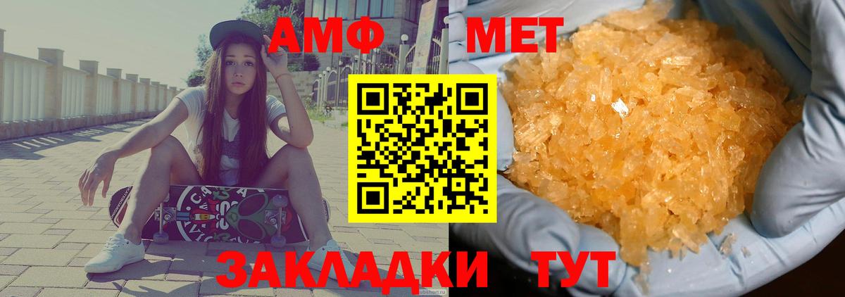 Амфетамин  Вход с VPN  Энгельс  Amphetamine Розовый 