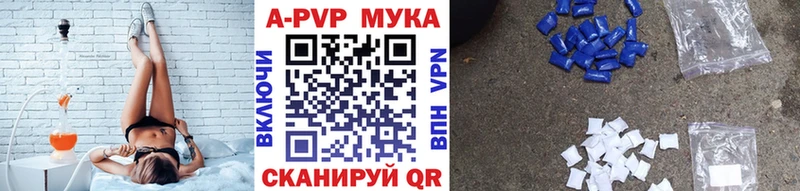 Альфа ПВП Crystall  Энгельс 