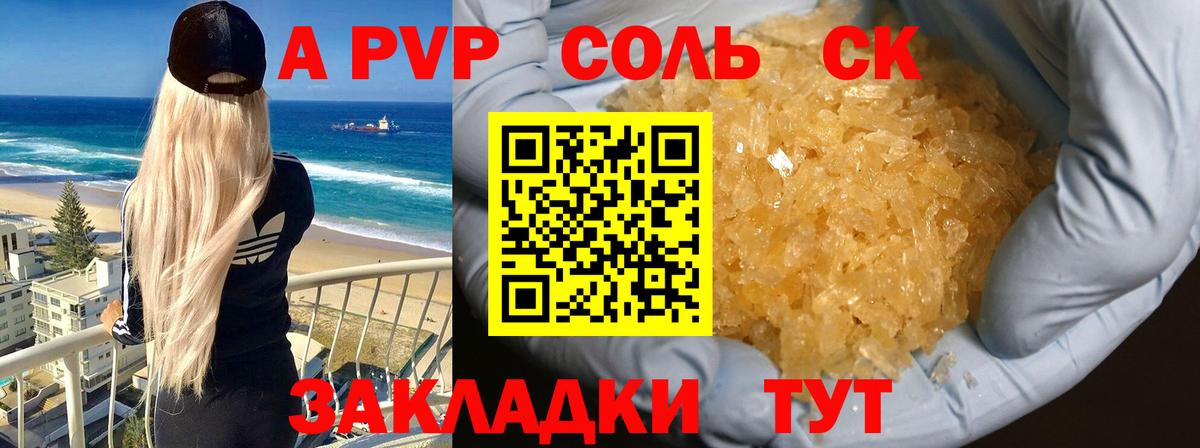 Альфа ПВП СК Энгельс