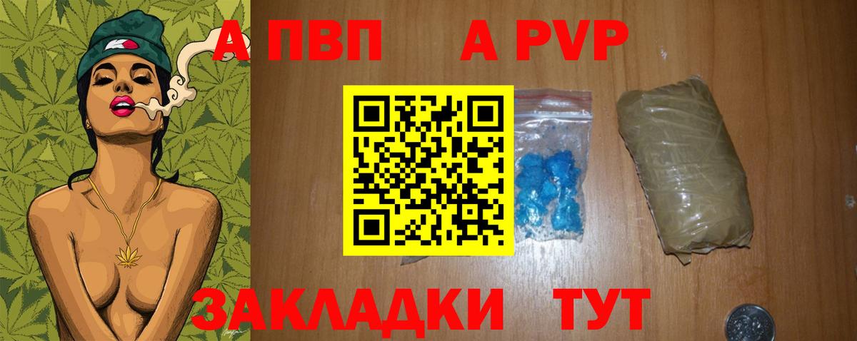 Энгельс  Alpha PVP мука  Вход с VPN  Alpha PVP Соль 