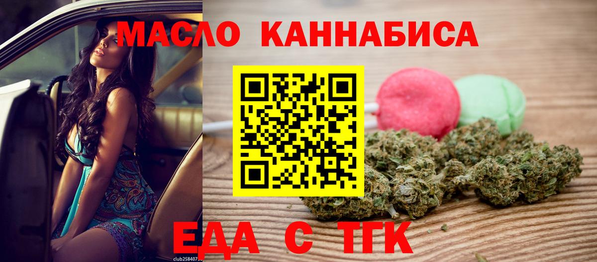 Cannafood конопля  Вход с VPN  Энгельс 