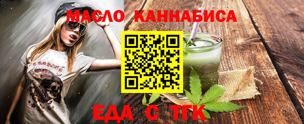 Печенье с ТГК марихуана Энгельс