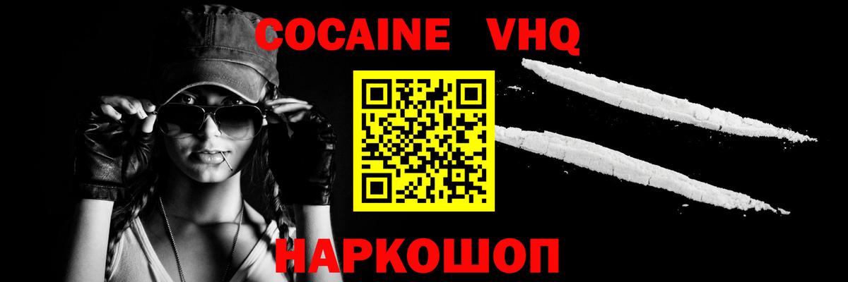 КОКАИН 98% Энгельс