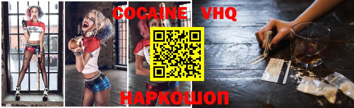 COCAIN FishScale  КОКАИН  Энгельс  Вход с VPN  Cocaine 98% 