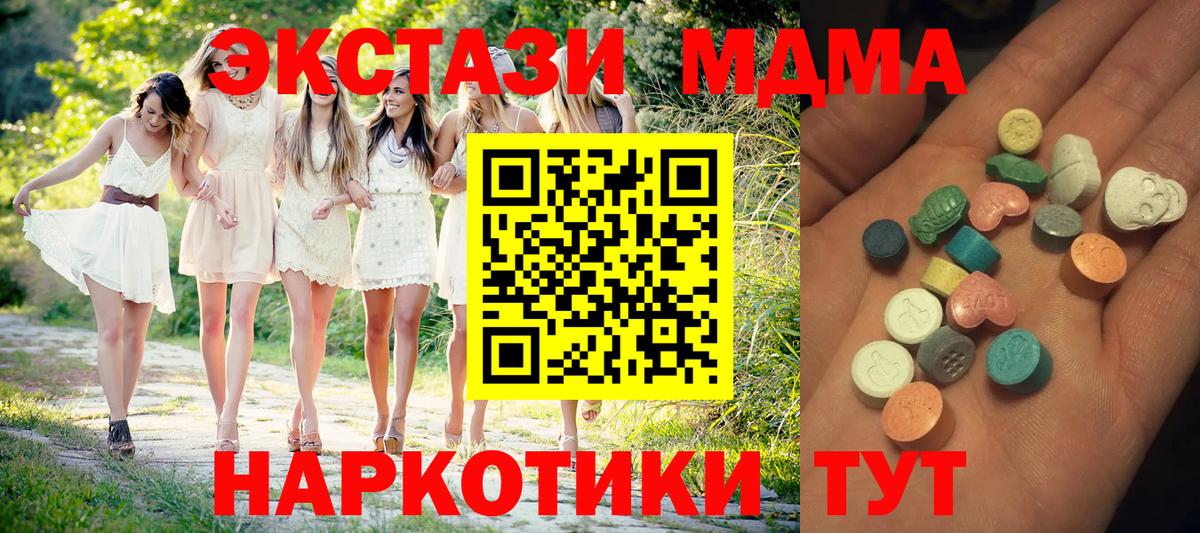 Энгельс  Ecstasy круглые  Ecstasy  Экстази диски  Вход с VPN 