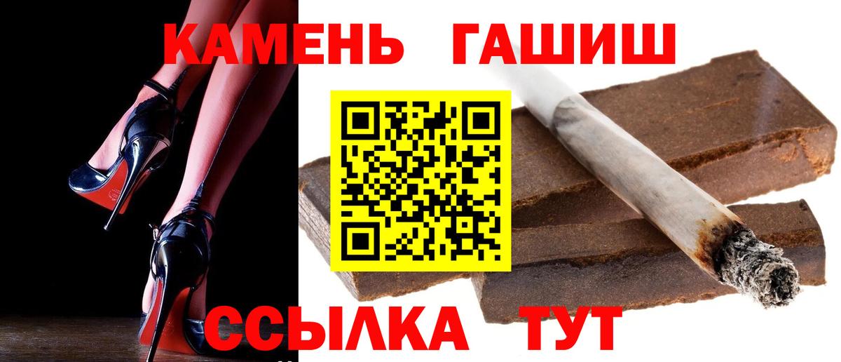 Гашиш  как найти закладки  Энгельс  Гашиш Cannabis  ГАШ убойный  Вход с VPN 