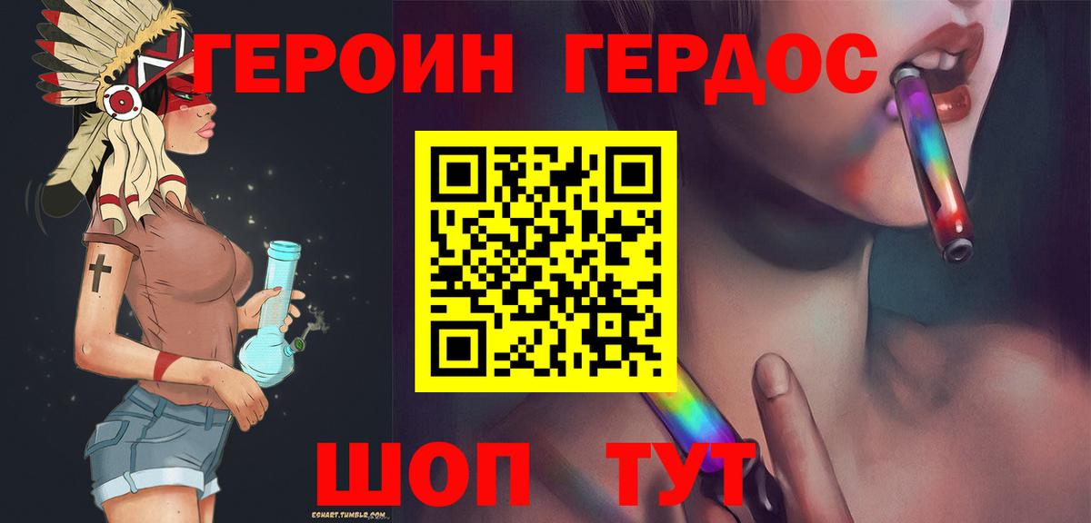 Энгельс  ГЕРОИН герыч  Вход с VPN 