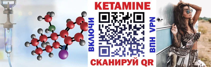 КЕТАМИН ketamine Энгельс