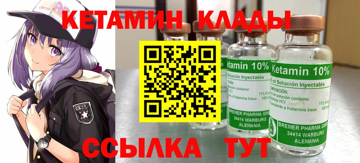 КЕТАМИН ketamine  Кетамин ketamine  Вход с VPN  Энгельс 