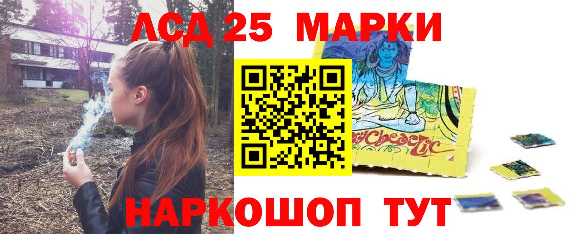 LSD-25 экстази кислота  Вход с VPN  LSD-25 экстази ecstasy  Энгельс 