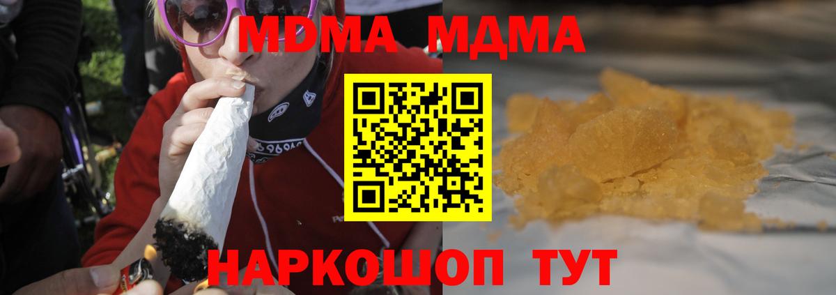 Энгельс  МДМА crystal  МДМА Molly  MDMA  Вход с VPN 