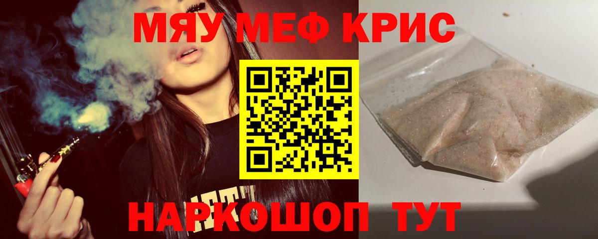Меф  Мефедрон мяу мяу  ОМГ ОМГ ссылки  Вход с VPN  Меф мяу мяу  Энгельс  Мефедрон 