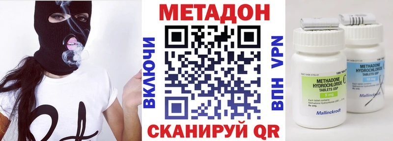 Метадон белоснежный  Энгельс 