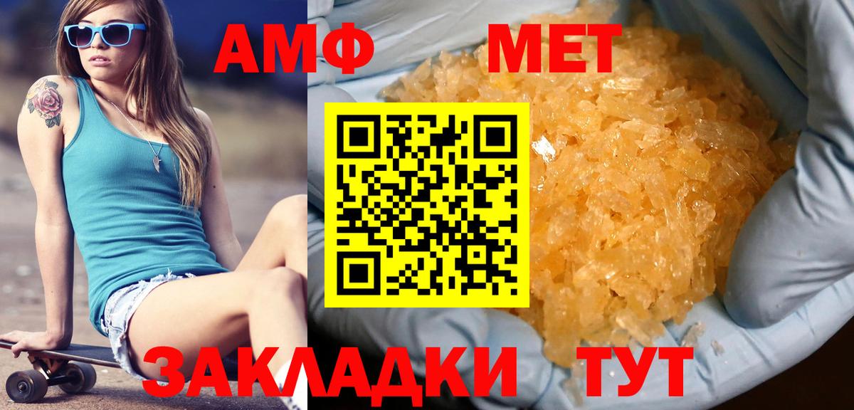 МЕТАМФЕТАМИН Декстрометамфетамин 99.9%  Вход с VPN  Энгельс 