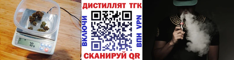 Дистиллят ТГК THC oil  Энгельс 
