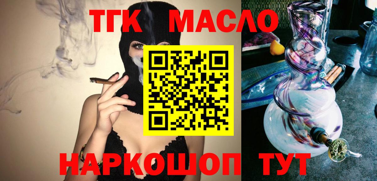 Дистиллят ТГК THC oil  Вход с VPN  Энгельс  Дистиллят ТГК жижа 