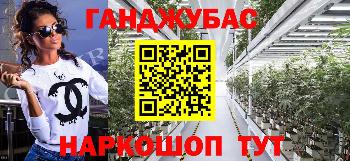 Каннабис планчик Энгельс